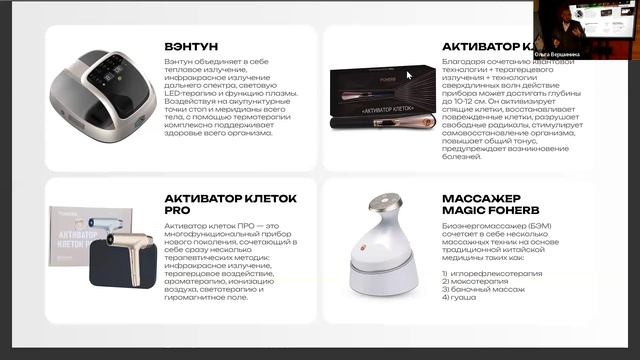 БИЗНЕС ПРЕЗЕНТАЦИЯ ДЛЯ НОВИЧКОВ.  ГЕОРГИЙ ШЕПЕЛЕВ И СЕРГЕЙ И ОЛЬГА ВЕРШИНИНЫ