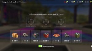 Обзор на танк 10 левела