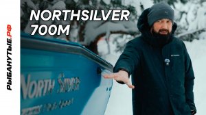 NorthSilver 700M — тюнинг и сборка катера для рыбалки | Рыбанутые.РФ