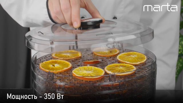 Электросушилка MARTA MT-1950