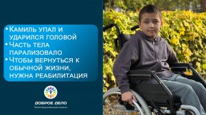 Нужно восстановиться после травмы