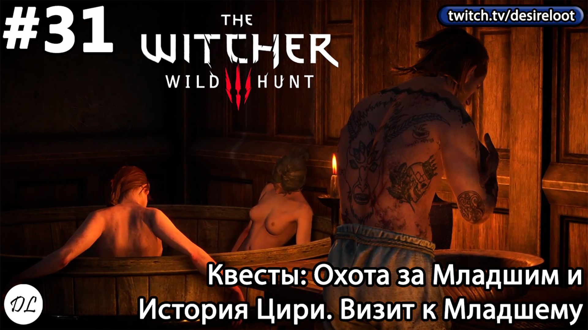 #31 Ведьмак 3: Дикая Охота На смерть! Квесты: Охота за Младшим и История Цири. Визит к Младшему