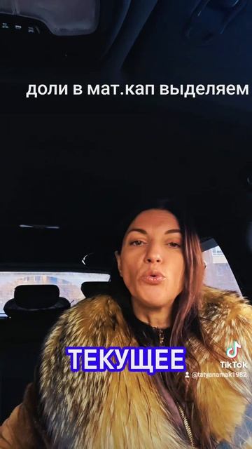 недвижимость,  Маткапитал, выделяем доли