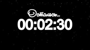 Таймер: 5 мин Осталось 1920x1080 30fps Снег