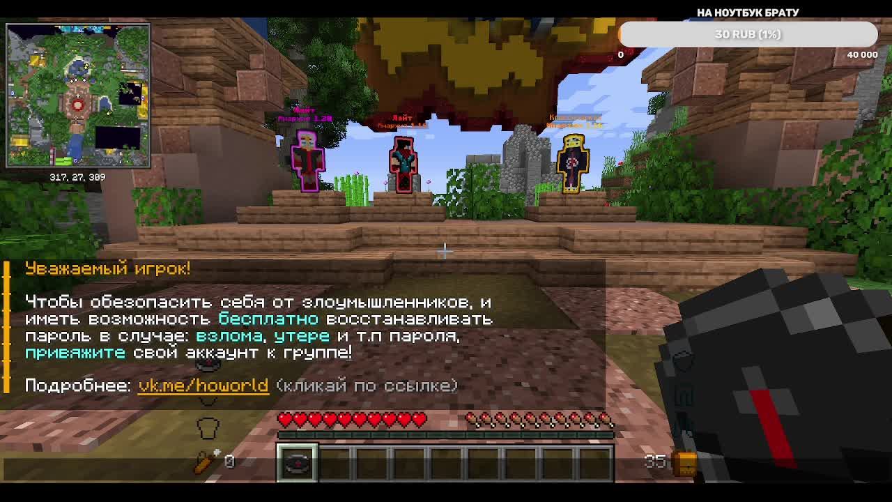 Развиваюсь на сервере Холи Ворлд