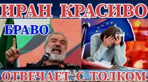 БРАВО #ИРАН КРАСИВО И МЕТОДИЧНО ОТВЕЧАЕТ #иран #сша #война