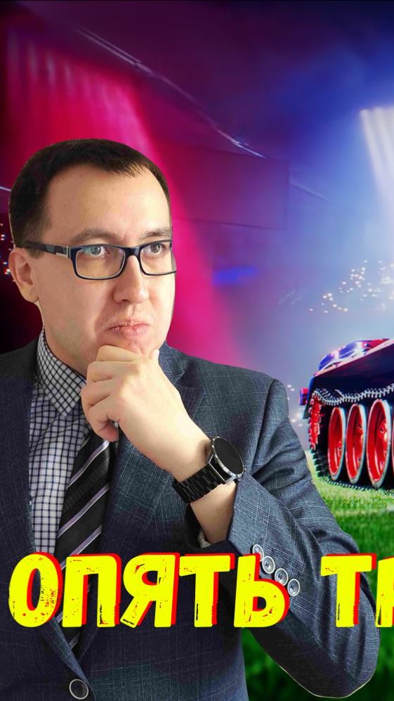 🐴 Т-55 Рысак Обзор Нового Особого Прем Танка с Дозарядкой ❗ (Часть 2)