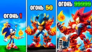 Прокачал Соника в Огненного Соника в ГТА 5!
