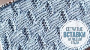 "Рваные" стежки