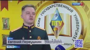 Выпускники Военного учебного центра ПГУ получили первые офицерские погоны // Россия 1. Пенза