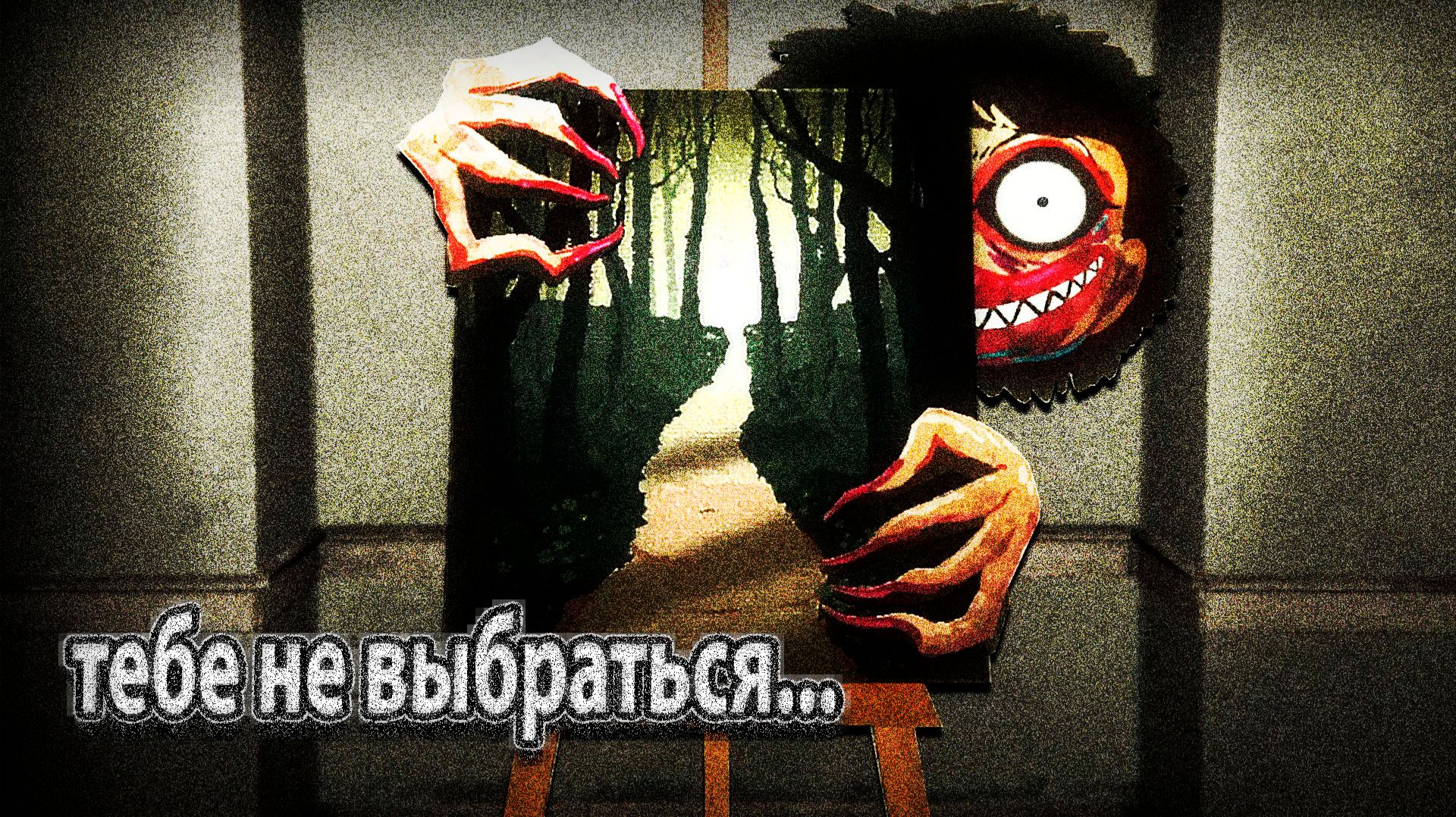 Пытаюсь выбраться из СМЕРТЕЛЬНОЙ ГАЛЕРЕИ