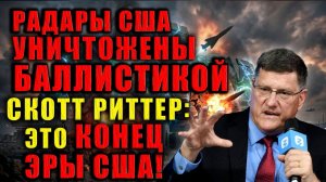 Он делает шокирующее заявление; США проиграли борьбу. Что это означает? Полный разбор