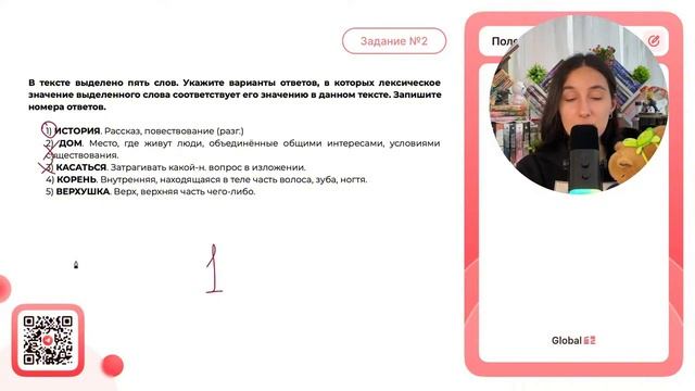 1) ИСТОРИЯ. Рассказ, повествование (разг.) 2) ДОМ. Место, где живут люди, объединённые - №32159