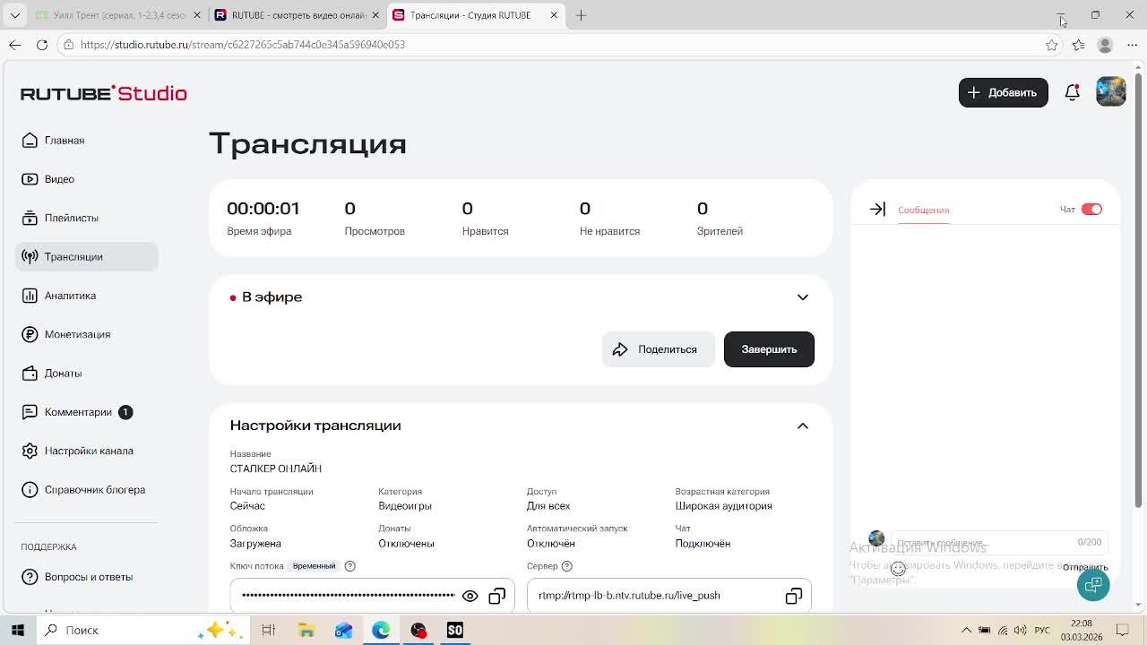 СТАЛКЕР ОНЛАЙН