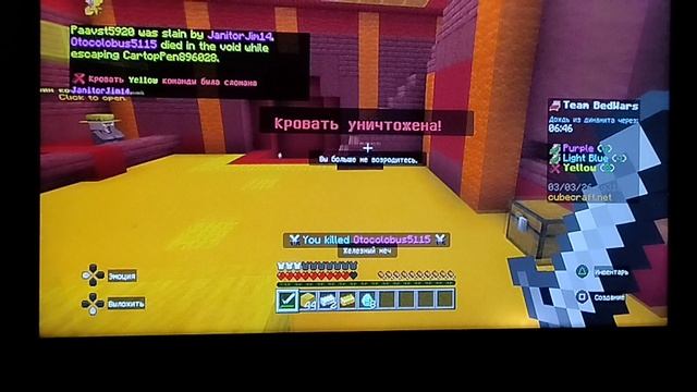 Bed 🛏️🔥 Wars