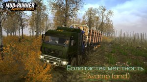 MudRunner. Болотистая местность (Swamp land)