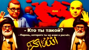 МОСИЙ /АРТЕМ:ЭФФЕКТ МУЧЕНИКА ХОМЕНЕИ.ТРАМП НАЛАЖАЛ.ВСЕ ТОЛЬКО НАЧИНАЕТСЯ