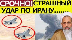 ⚡️Иран вновь атакован. Новый удар США и Израиля шокировал всех