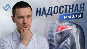 Боль в плече: почему после массажа и упражнений не становится лучше