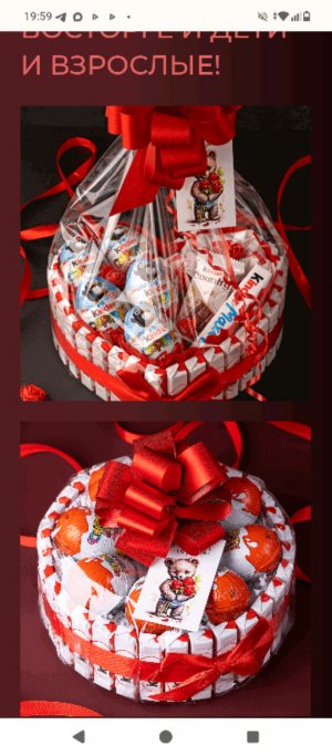 тортики школа