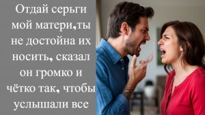 Истории из жизни|Отдай серьги|Аудио Рассказы|Аудиокниги слушать онлайн|Жизненные истории