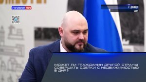 Может ли гражданин другой страны совершать сделки с недвижимостью в ДНР?