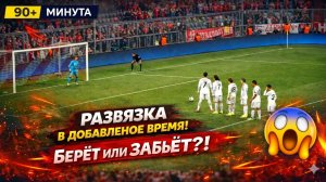 ТОП НЕВОЗМОЖНЫХ пенальти в футболе