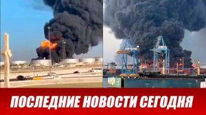 ⚡️Иран жестко ответил США и Израилю. Удар по нефтебазе в ОАЭ. Атакован порт в Омане. Европа без газа