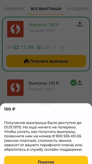 Столото глючит