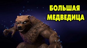 MARVEL Strike Force #137 БОЛЬШАЯ МЕДВЕДИЦА 😉