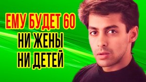 Как ЖИВЕТ главный СЕРДЦЕЕД Болливуда САЛМАН КХАН - Романы с САМЫМИ КРАСИВЫМИ женщинами