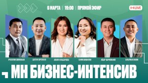 🚀 Бизнес-интенсив Marine Health