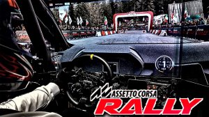 Škoda Fabia RS Rally2 (POV) | Assetto Corsa Rally.