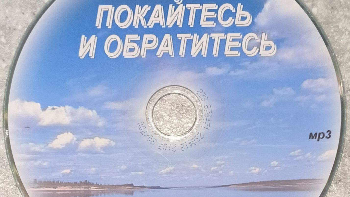 20 Пушков О благовестии