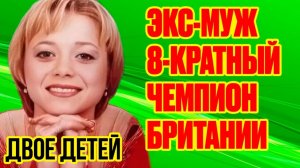 Роман с СИХАРУЛИДЗЕ, развод с МУЖЕМ и как выглядят ДВОЕ детей - Жизнь фигуристки ЕЛЕНЫ БЕРЕЖНОЙ