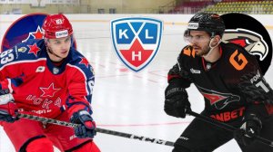 ХОККЕЙ ЧЕМПИОНАТ РОССИИ КХЛ.  ЦСКА - АВАНГАРД.  ТЕКСТОВАЯ ОНЛАЙН ТРАНСЛЯЦИЯ