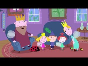 Маленькое королевство Бена и Холли (2 сезон 21 серия)