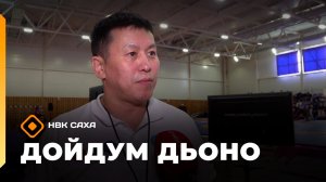 «Дойдум дьоно»   (03.03.26)