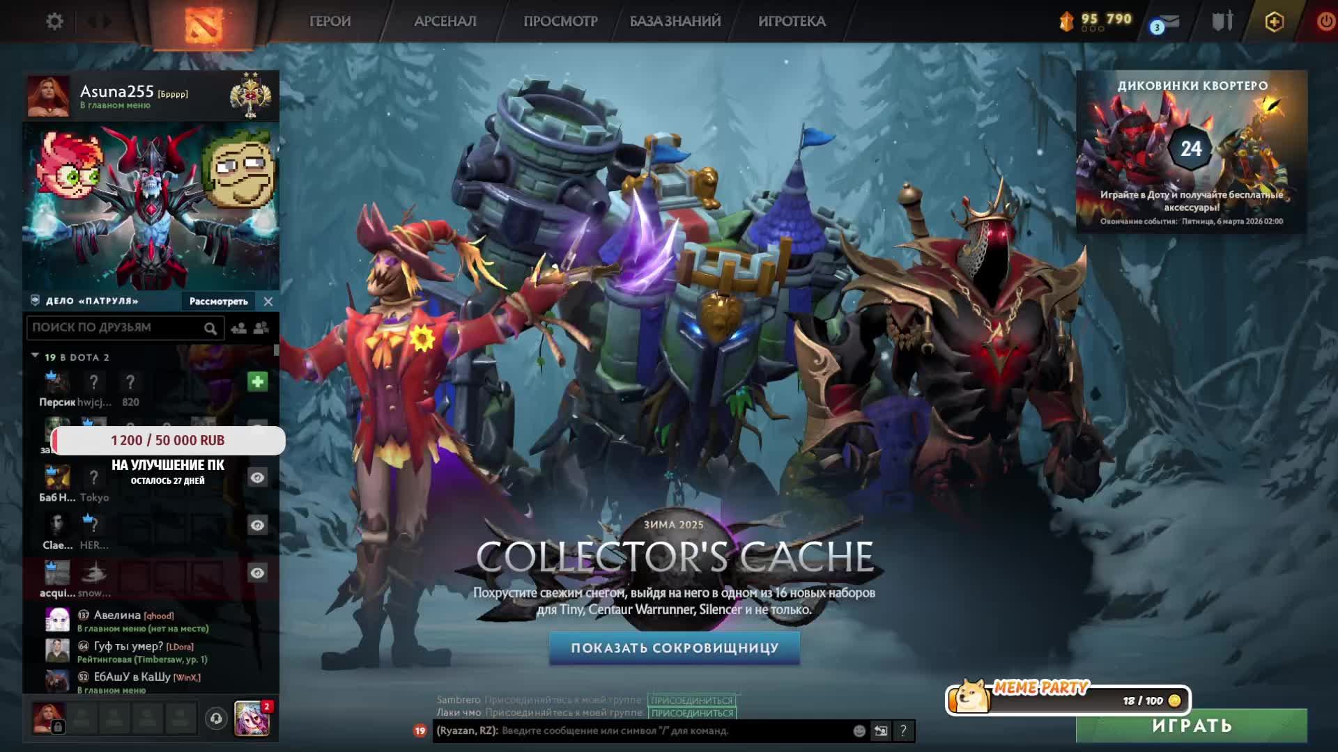 Doa 2, Девушка дотер