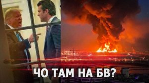 Держать строй! Иранцы помогают американцам "избрать нового Папу"