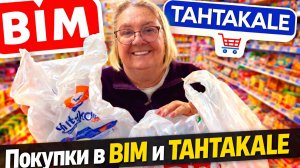 Что я купила в BİM и TAHTAKALE в Турции 🛒 Цены и покупки