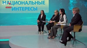 04.03.2026 I Национальные интересы