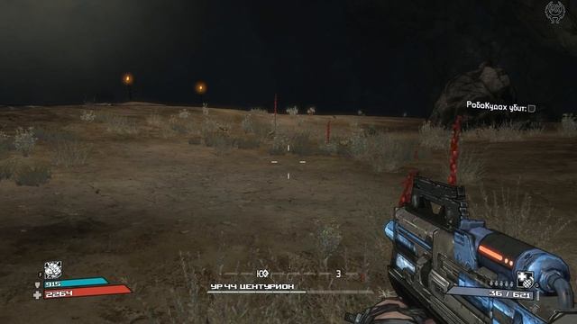 Borderlands Прохождение №99 Пальчики оближешь