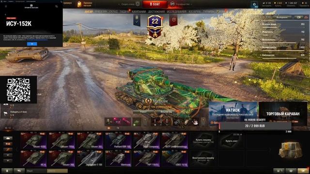 Мир-Танков МУСОРКА!!!!!! Игра сегодня.Баба Яга в ЭФИРЕ только купил!!!!