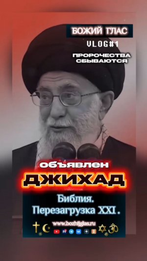 #христос #иисус #библия #бог #люди #новости #пробуждение