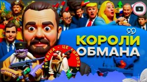 ГОЛЬДАРБ / ШЕЛЕС :ДИСКОМБОМБУЛЯТОР ОТ ДЖИХАДА ТРАМПА НЕ СПАСЕТ!Плюсы Путина. Обратка по Зе.