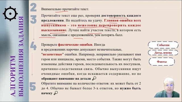 23 задание. Готовимся к ЕГЭ