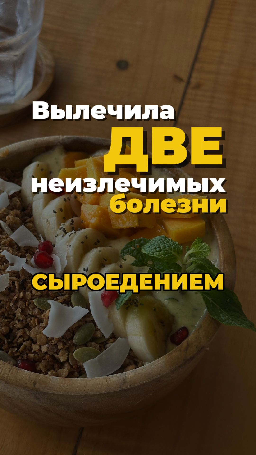 Этот подход спас меня от пожизненных таблеток