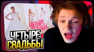 ДИПИНС СМОТРИТ Свадьба за 15 тыс VS свадьба за 800 тыс  Четыре свадьбы. 3 сезон 1 выпуск