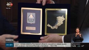 Соглашение между донским парламентом и Народным Хуралом Бурятии